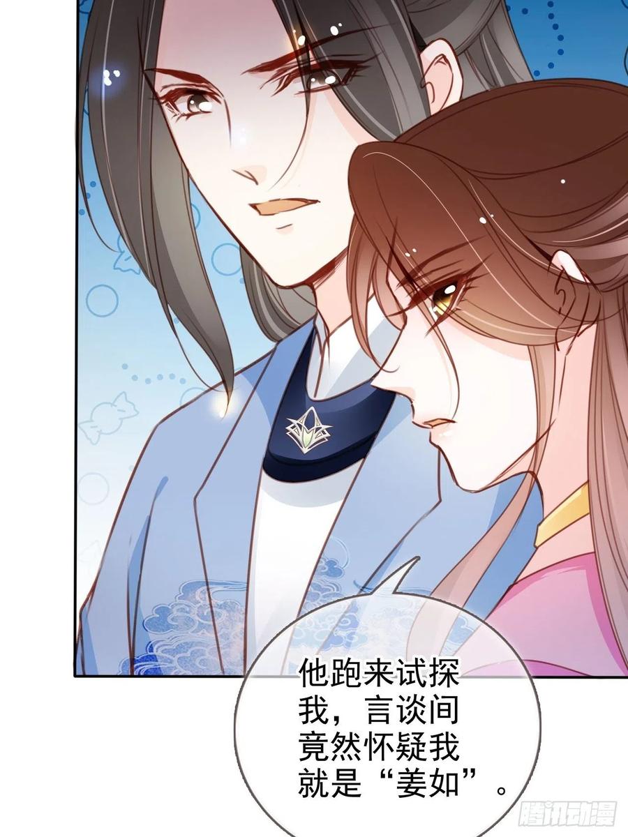 104 身份暴露26