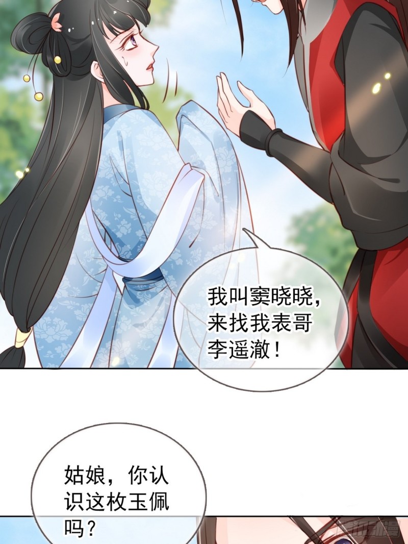 031 孤男寡男共处一室25