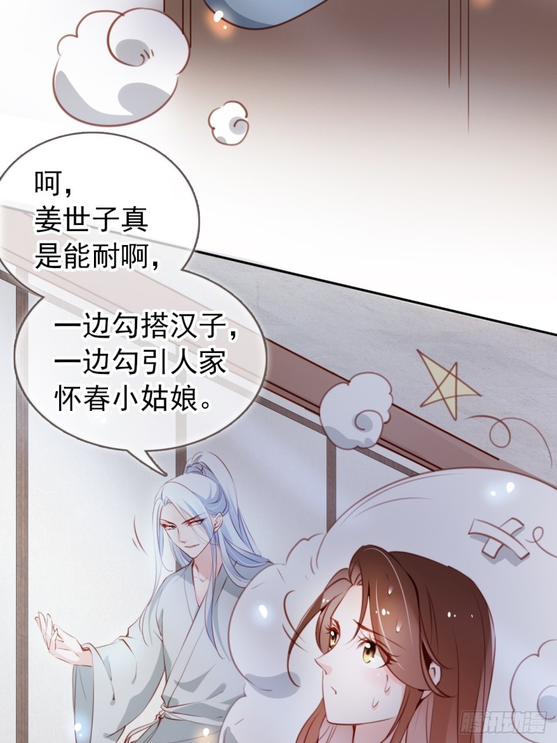053 狗男男暗通曲款26