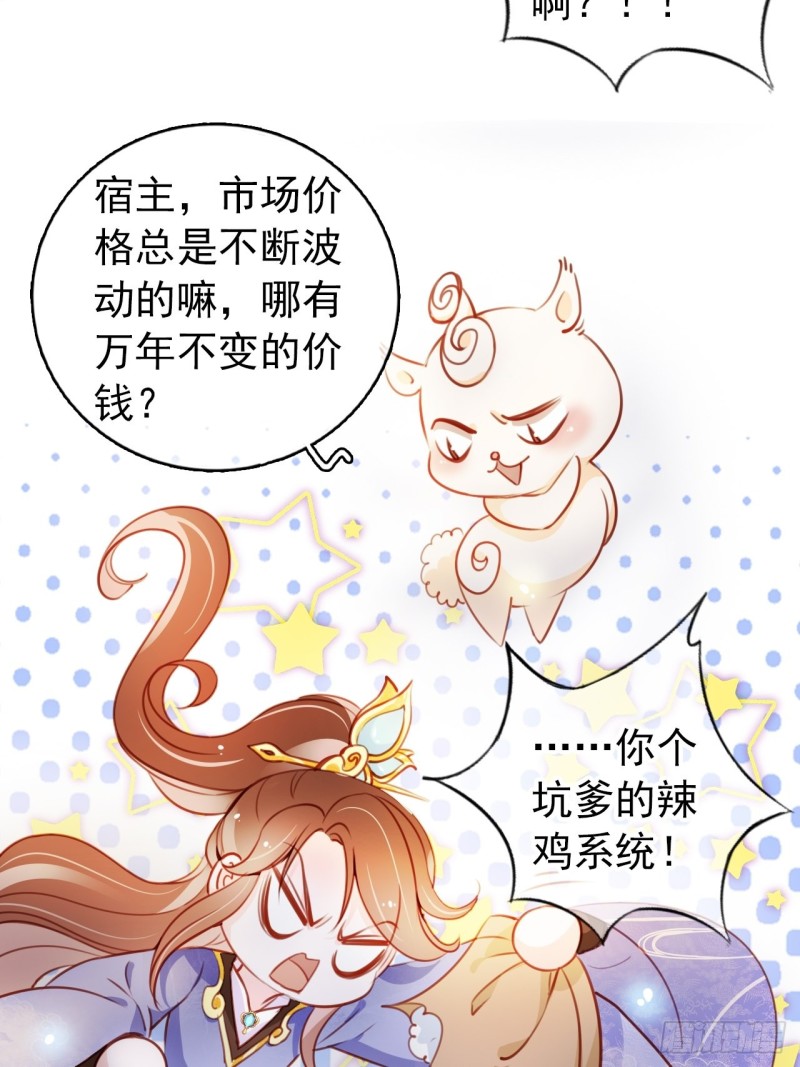 059 遇到男主未来皇后27