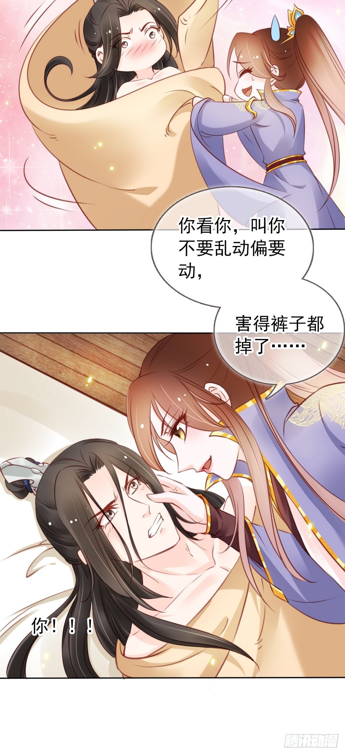 018 三分钟扒光男主23