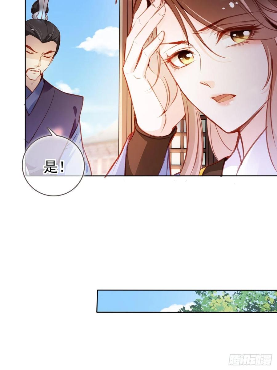 086 糟糕！被看到了！21