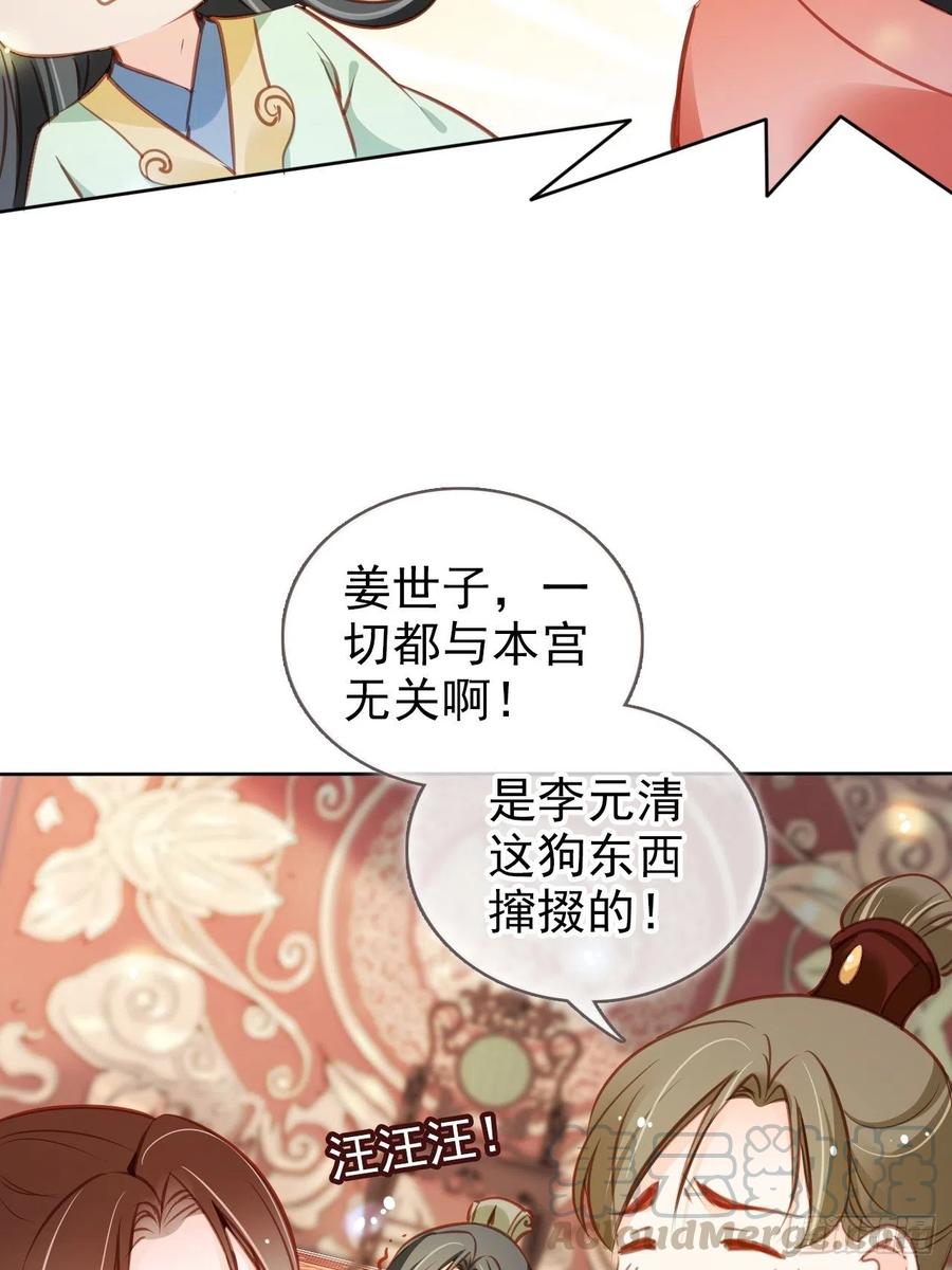 086 糟糕！被看到了！18