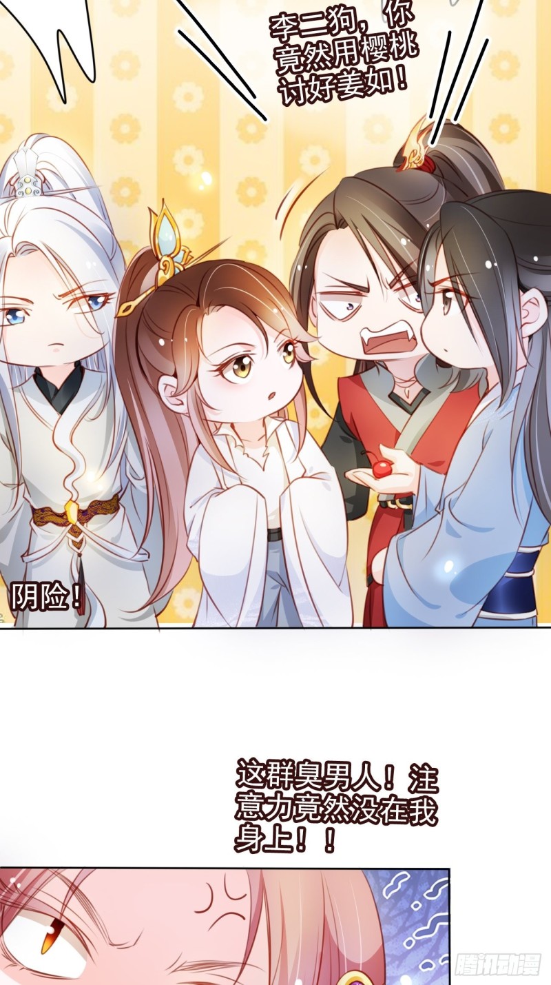 071 不准引诱小断袖9