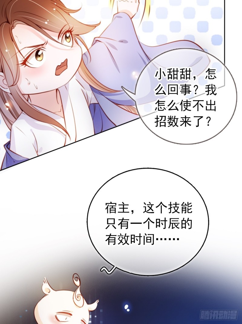 065 不许有非分之想9