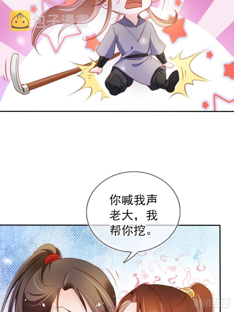 054 三个大佬都被掰弯31