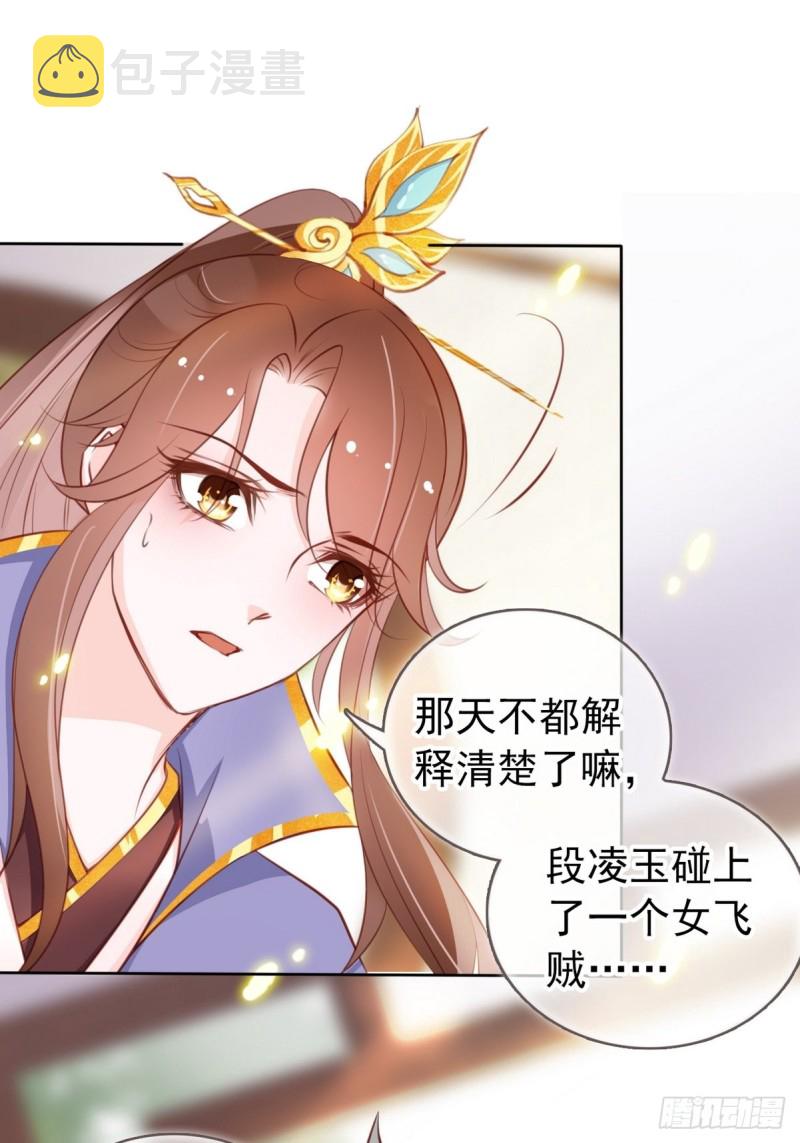 034 男主怎么怪怪的36