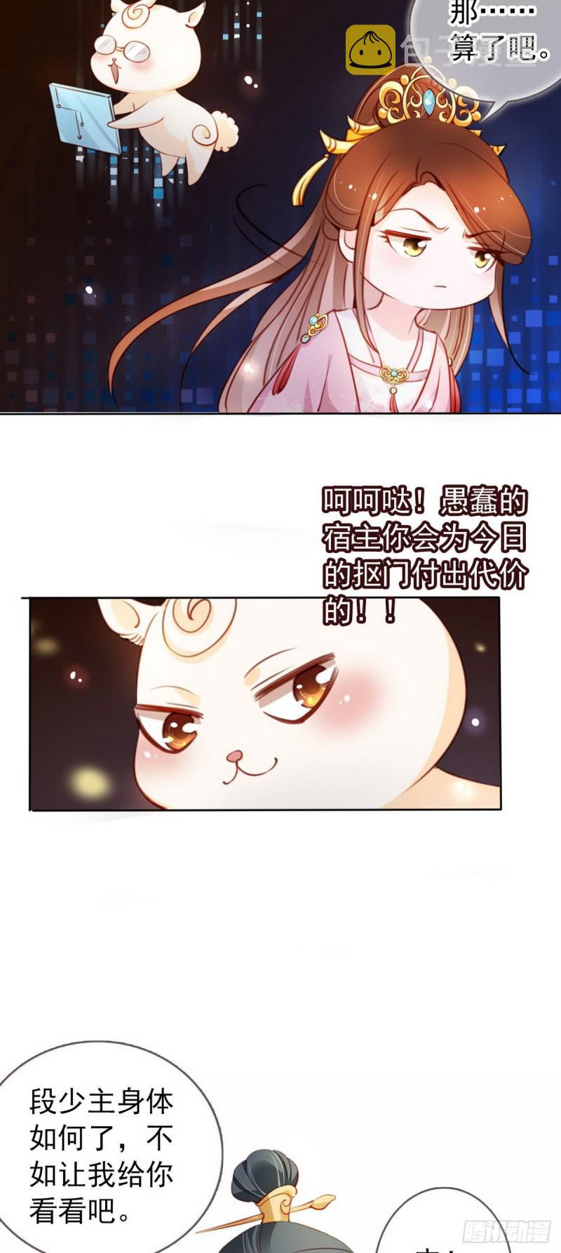 050 谈恋爱别小家子气13