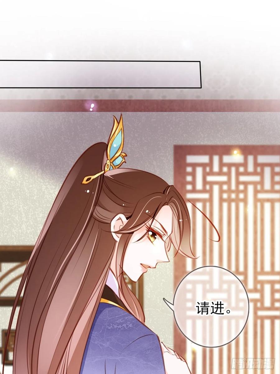 085 太子竟然要我死14