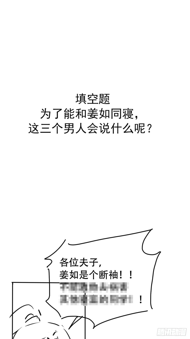 053 狗男男暗通曲款42