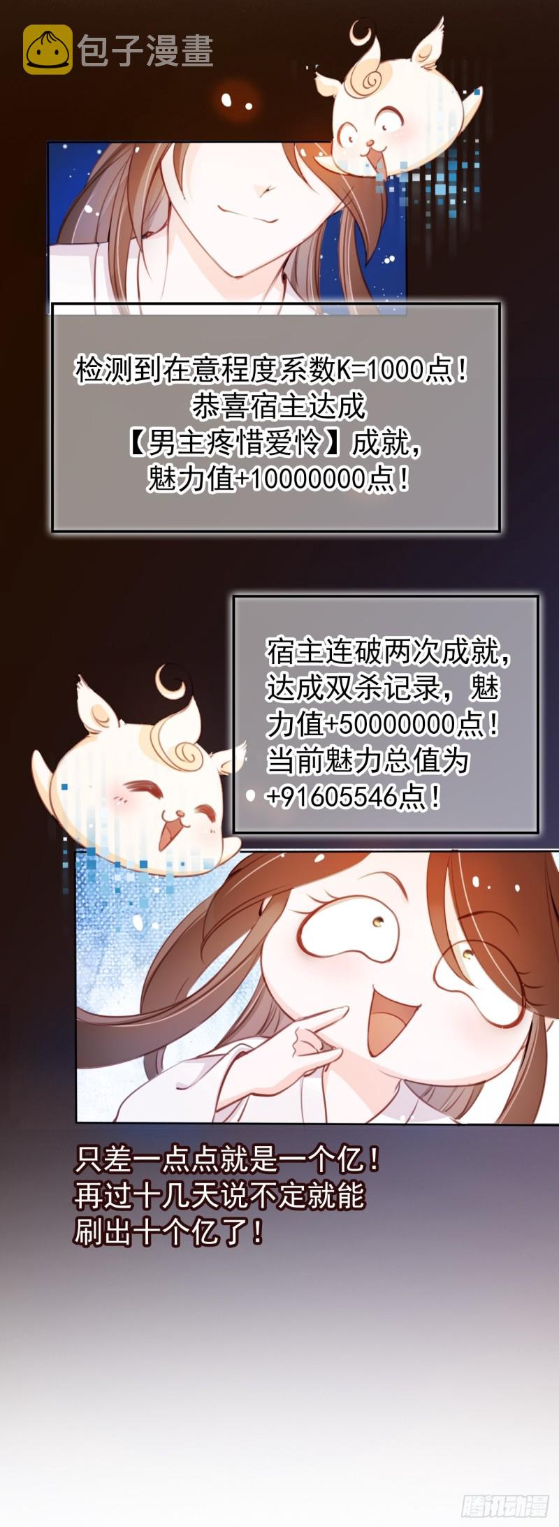 039 活不过三个月10
