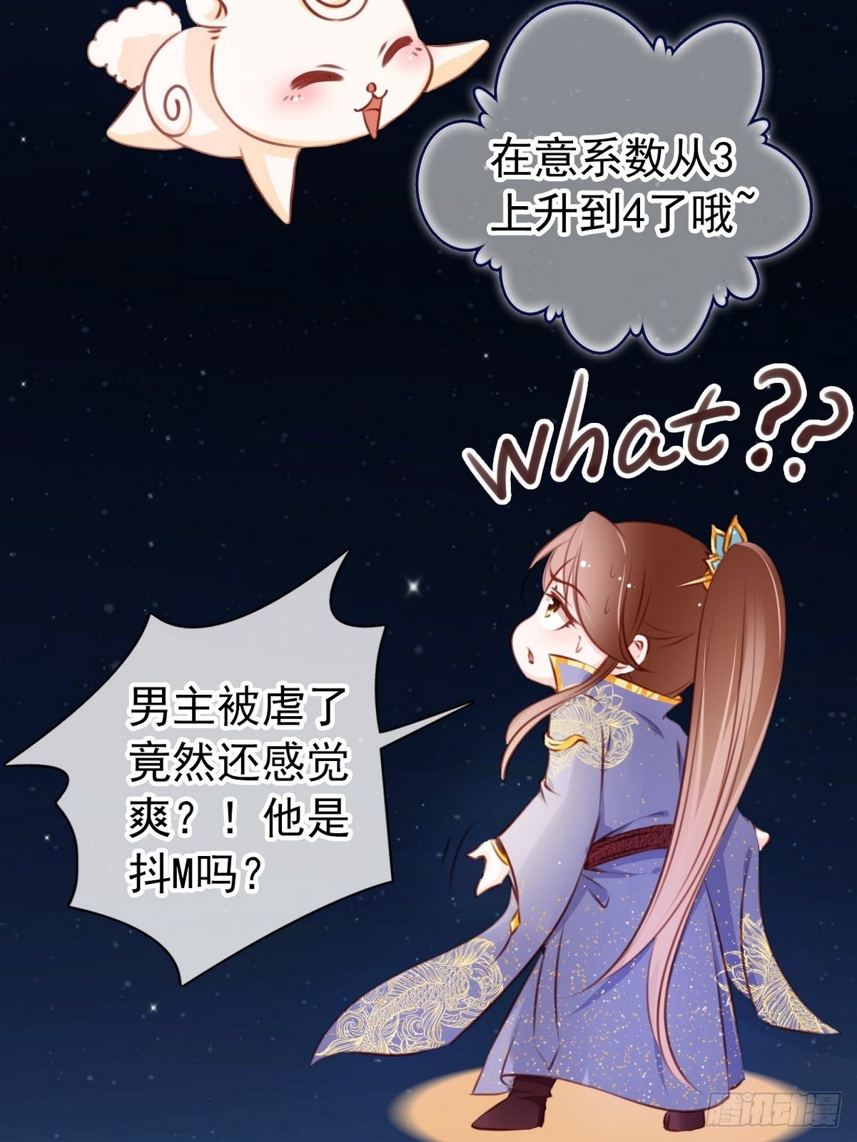 017 男主是个抖M20
