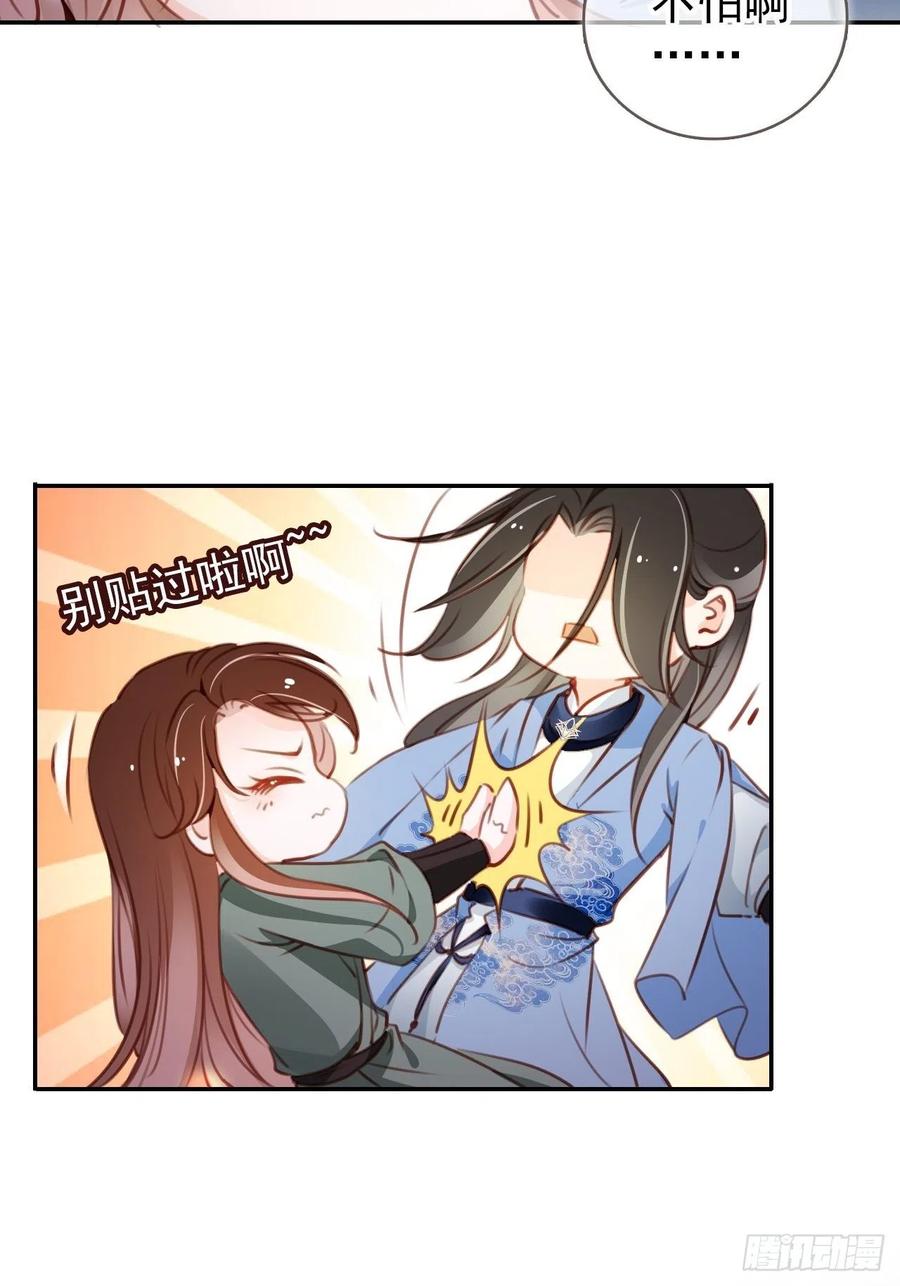 091 女儿身暴露了！4