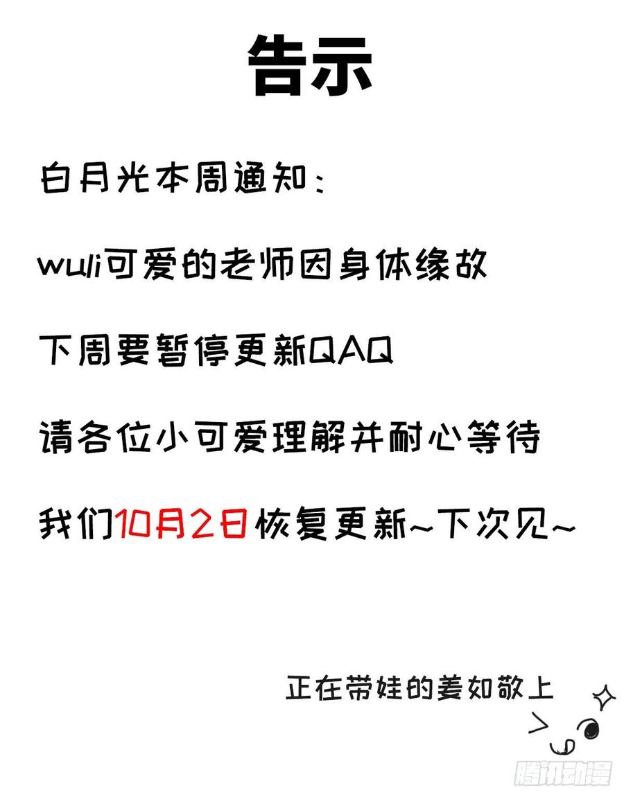 101 谁的孩子？41