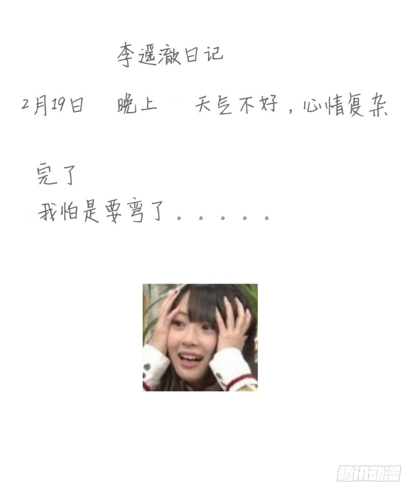 040 特意跑来轻薄你37