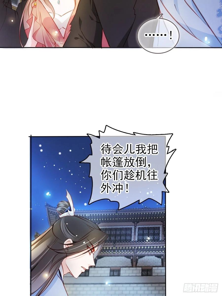 079 我来和你同生共死26