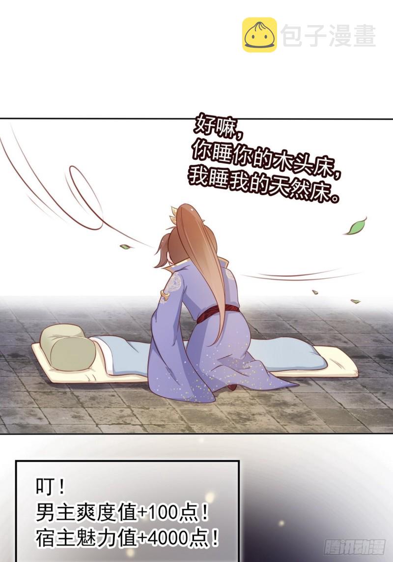 030 亲一下又不会死35