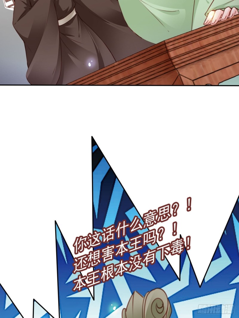 113 真凶竟是……5