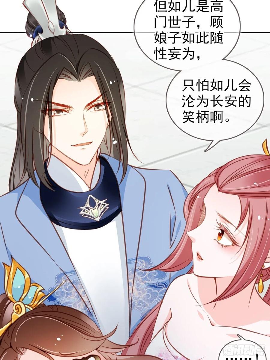 082 未婚妻竟然是她31