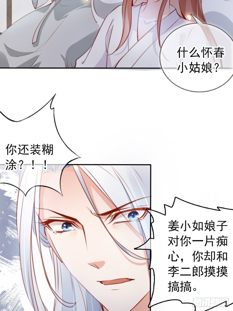 053 狗男男暗通曲款27