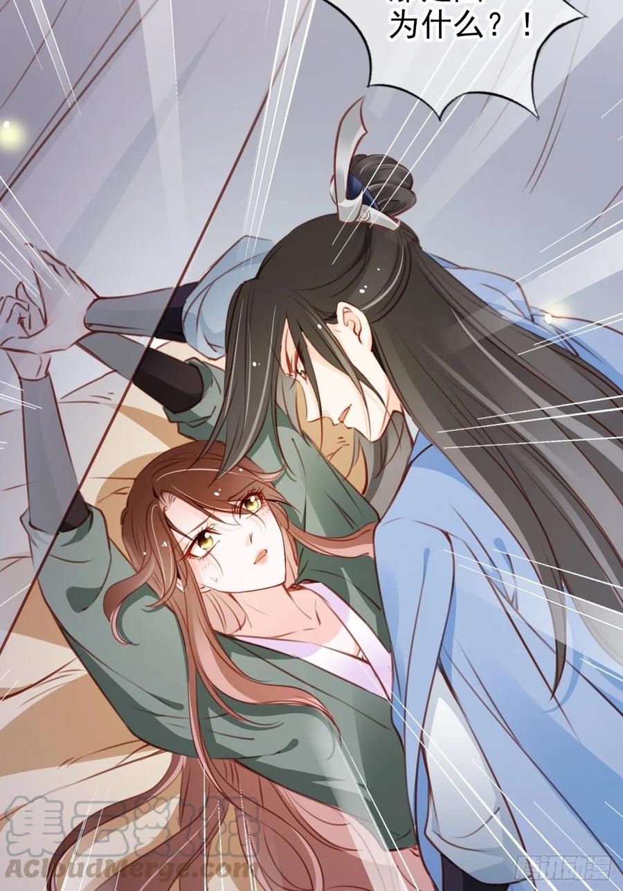 091 女儿身暴露了！12