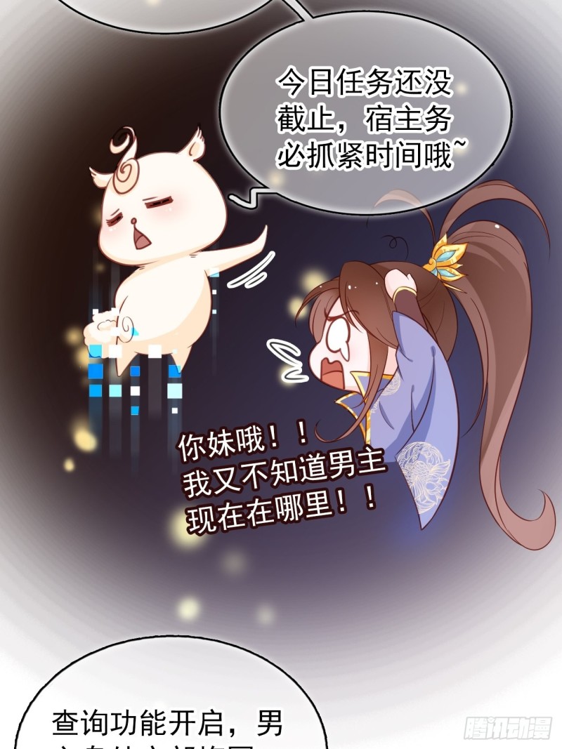029 当采花大盗26