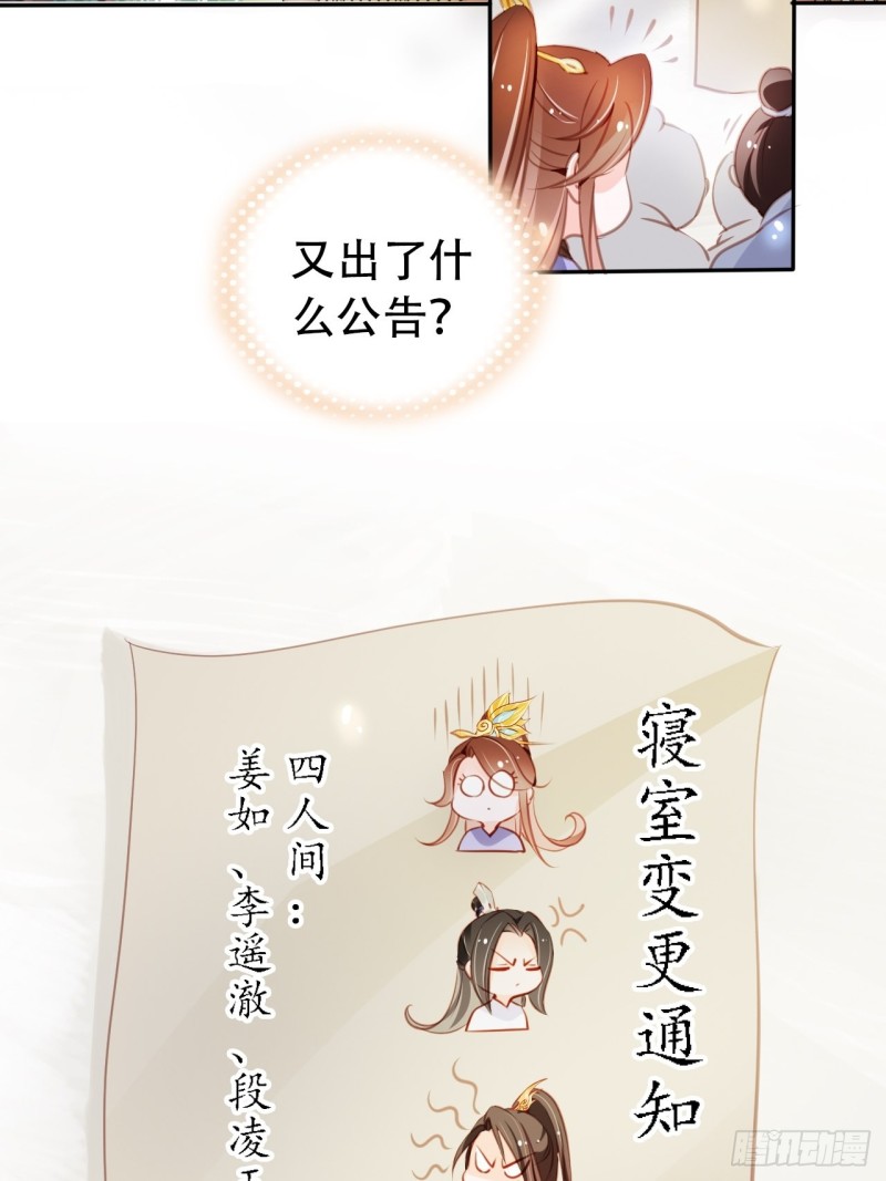 052 三个大佬争风吃醋40