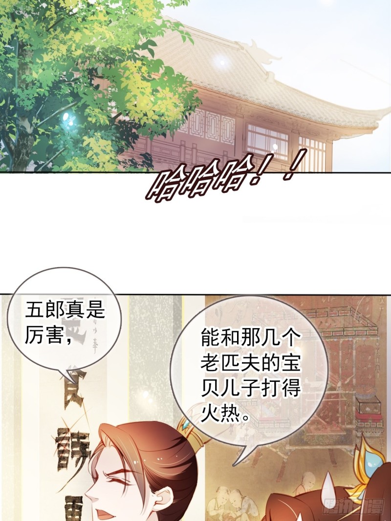059 遇到男主未来皇后7