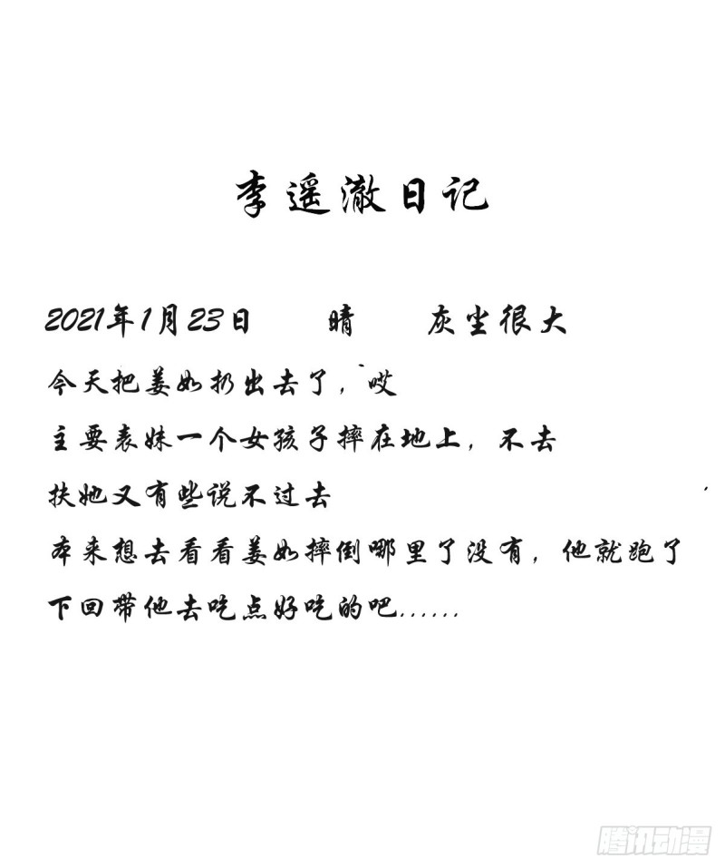 032 稀罕他的贴身之物41