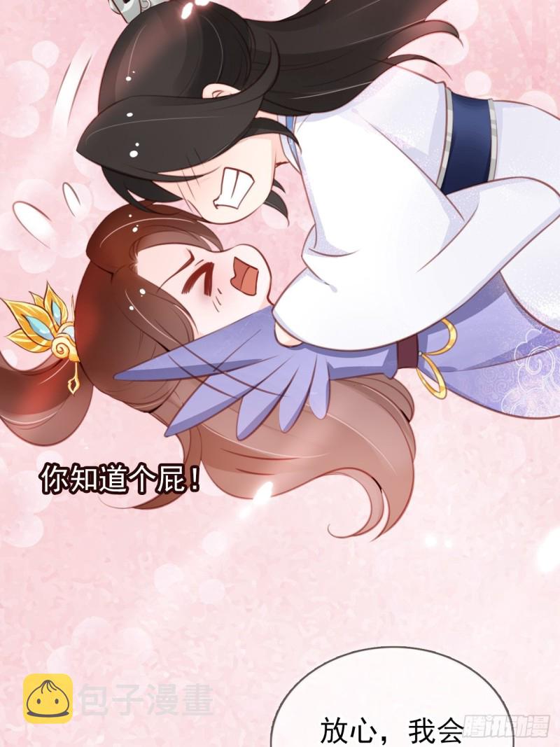 036 再脱就暴露了21