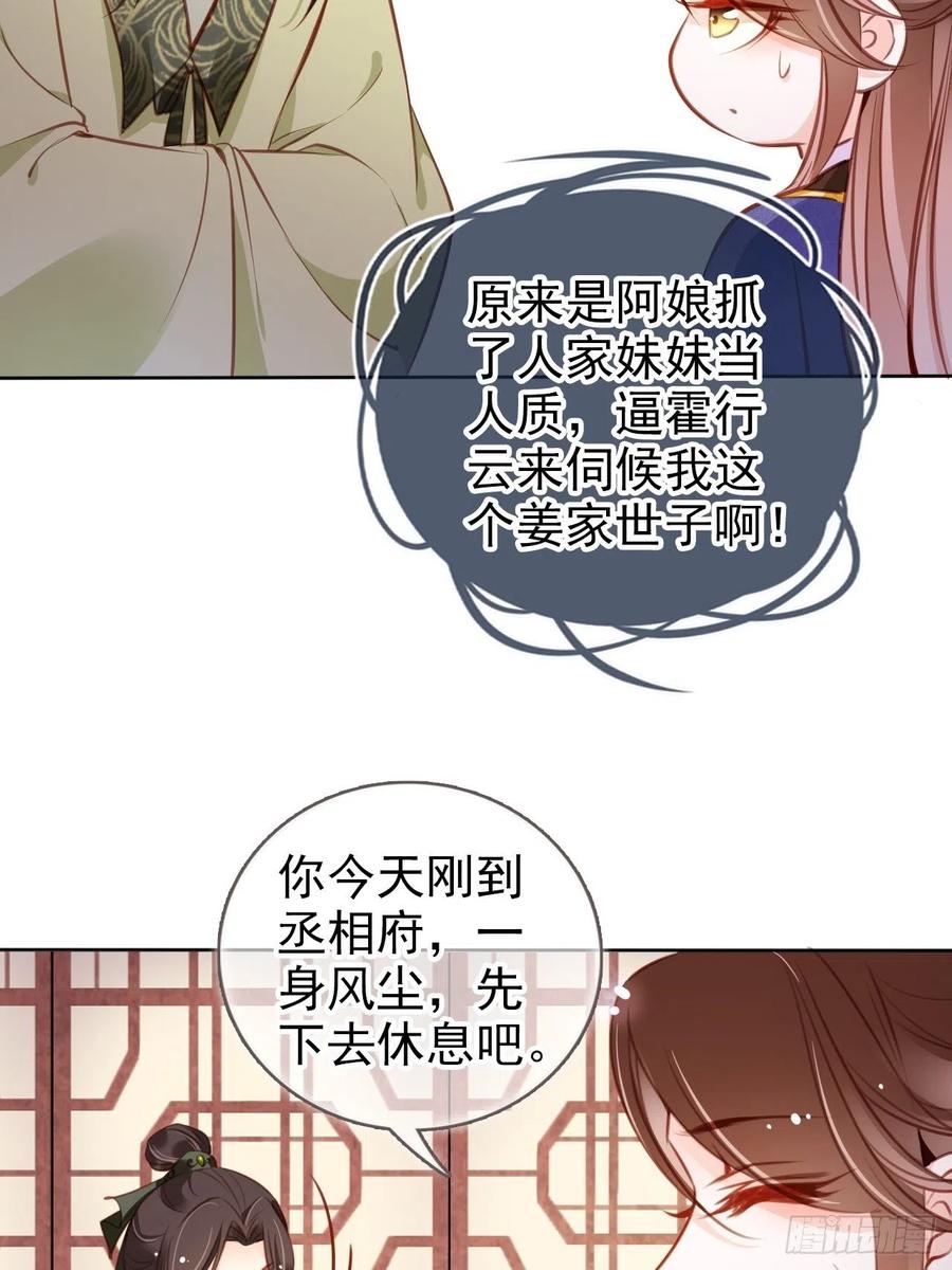 085 太子竟然要我死22