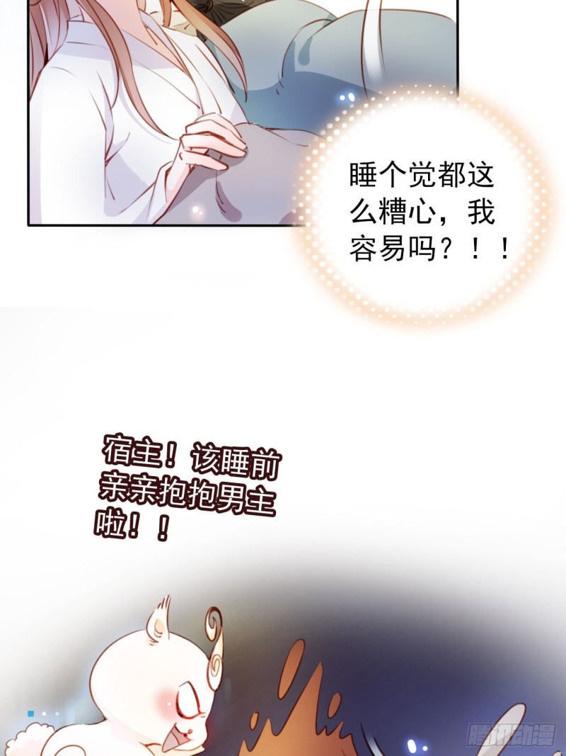 053 狗男男暗通曲款11
