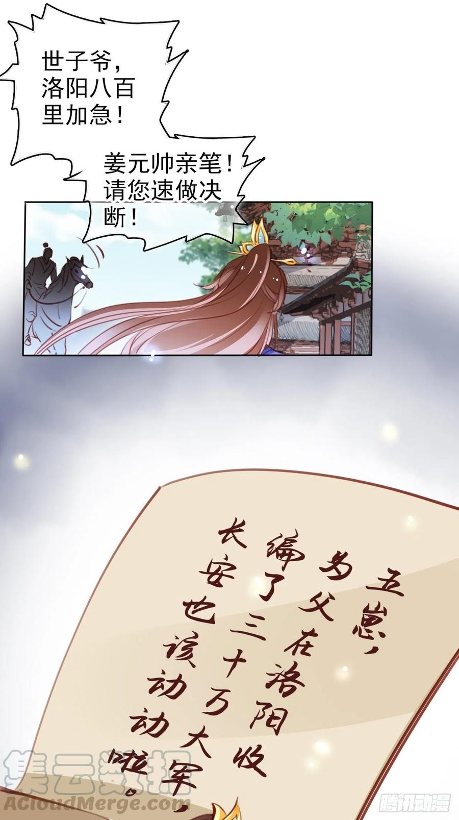 085 太子竟然要我死36
