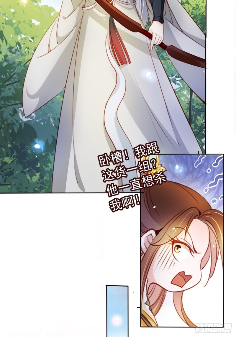 067 只能当个渣男了31