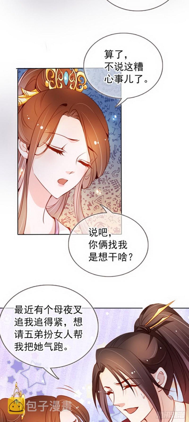 050 谈恋爱别小家子气20