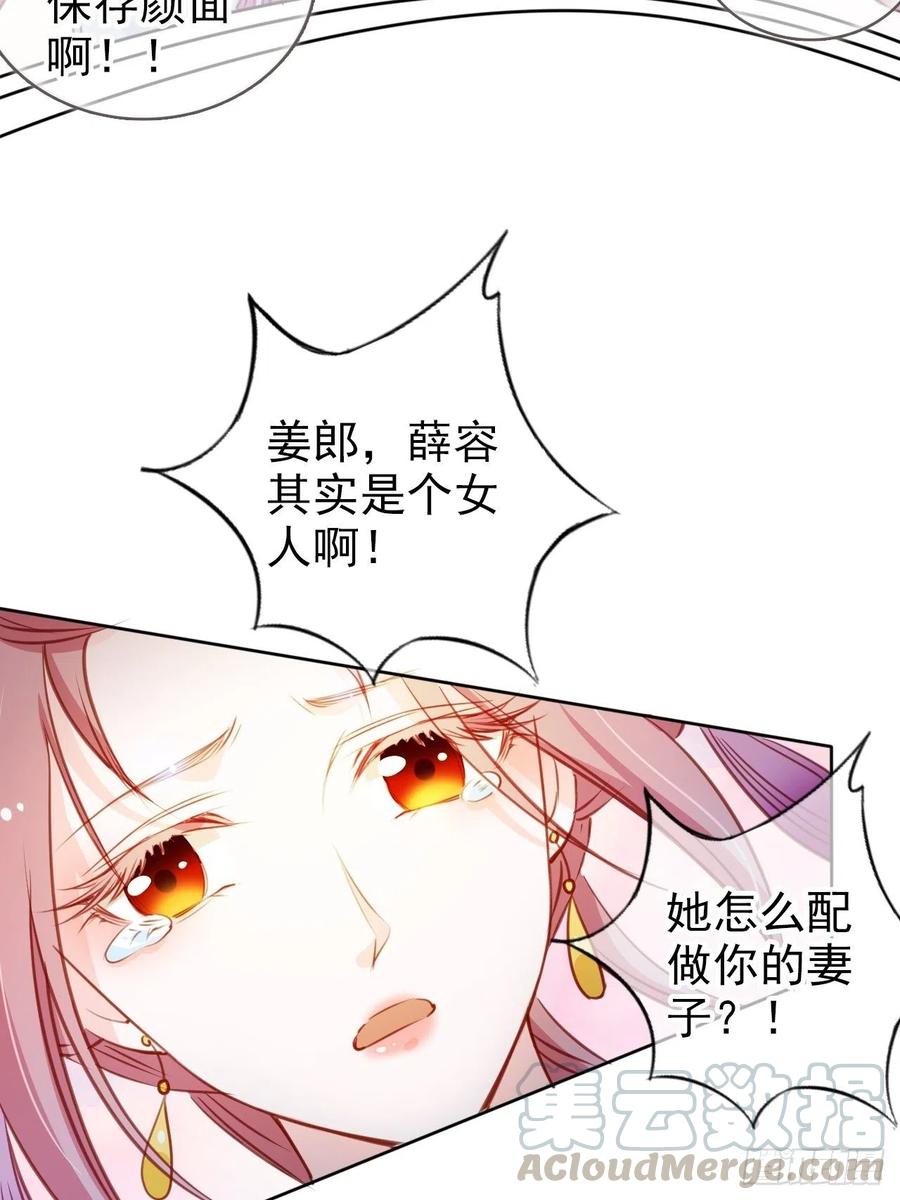 082 未婚妻竟然是她9