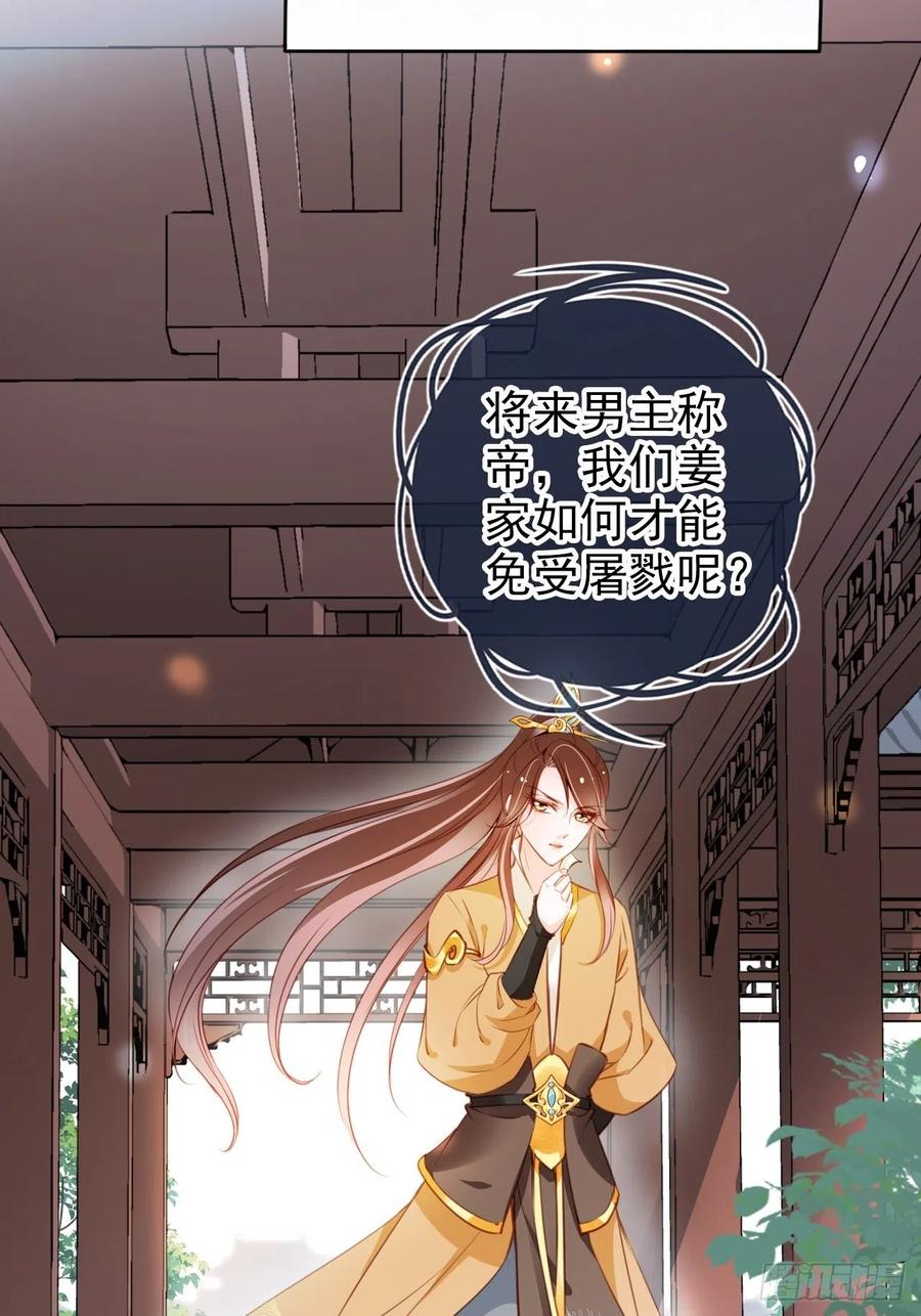 082 未婚妻竟然是她37