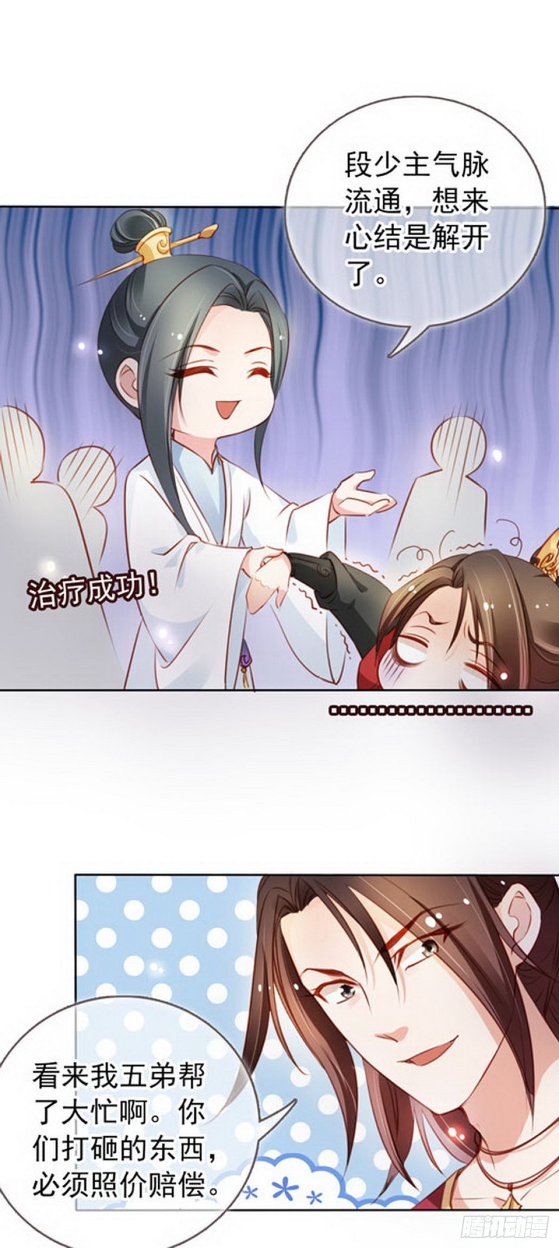 050 谈恋爱别小家子气16