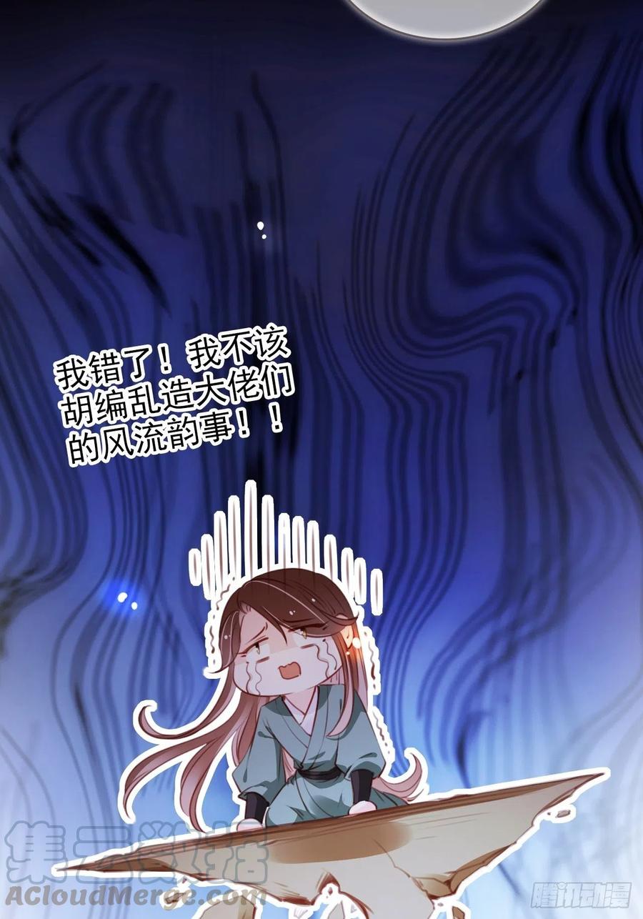 091 女儿身暴露了！9