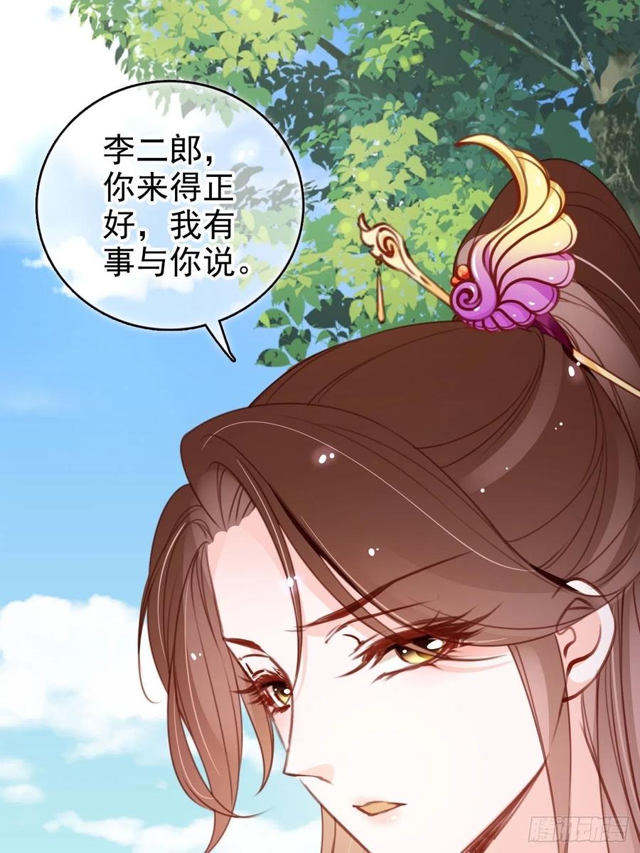 105 赐婚19