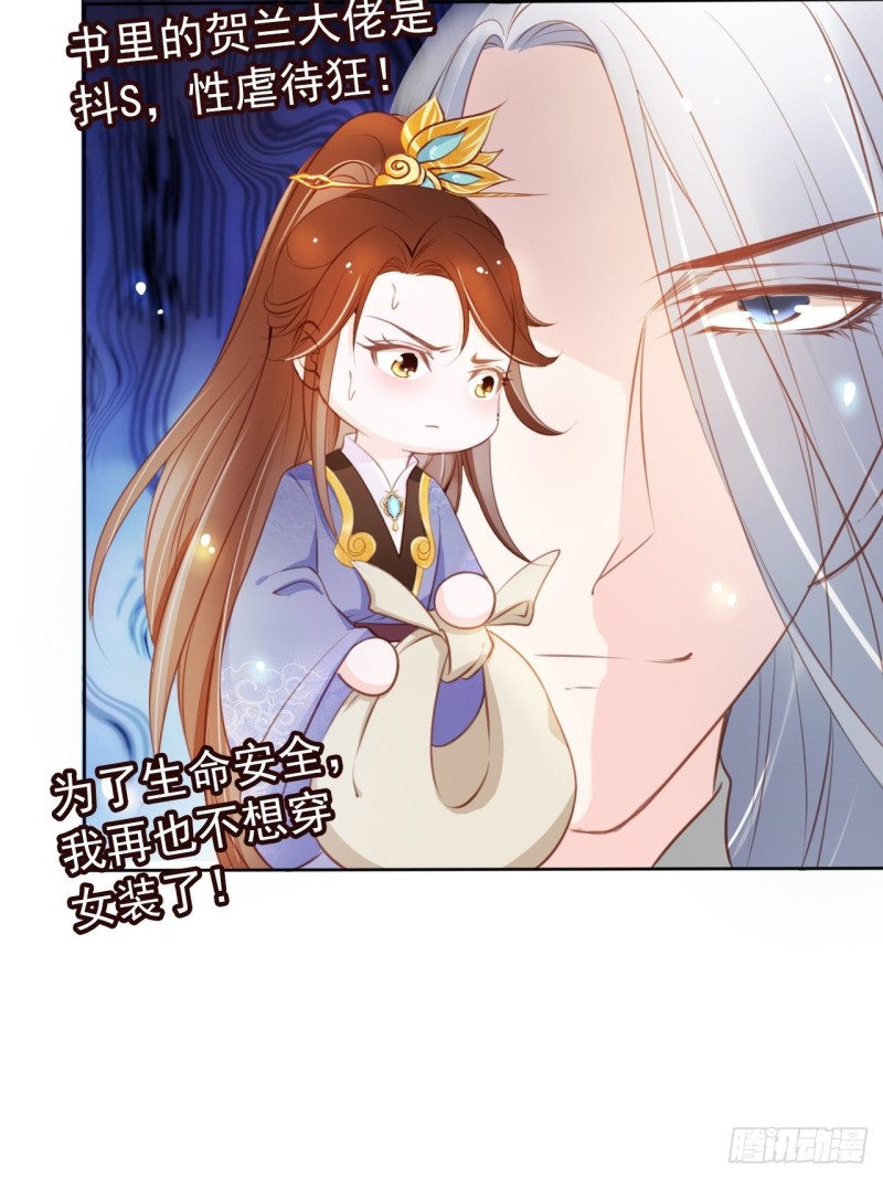 048 喊你一声夫人28