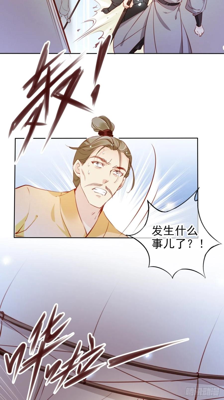 080 立姜小如为后26