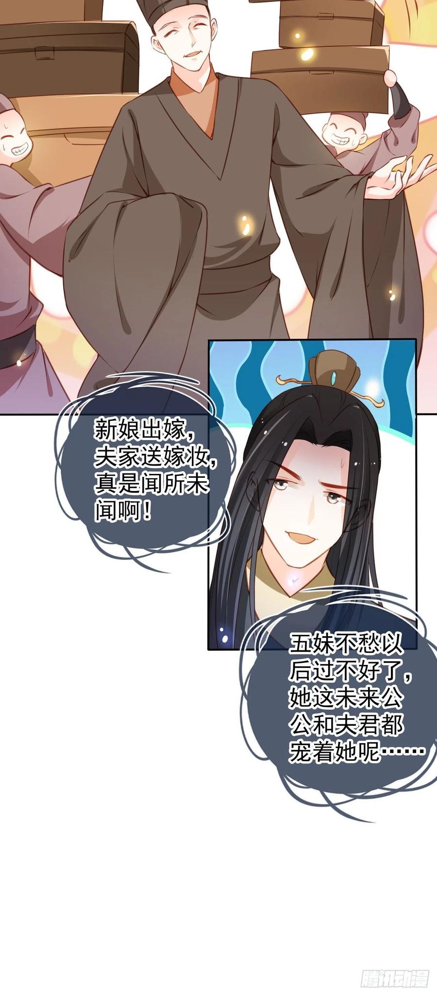 106 成亲10