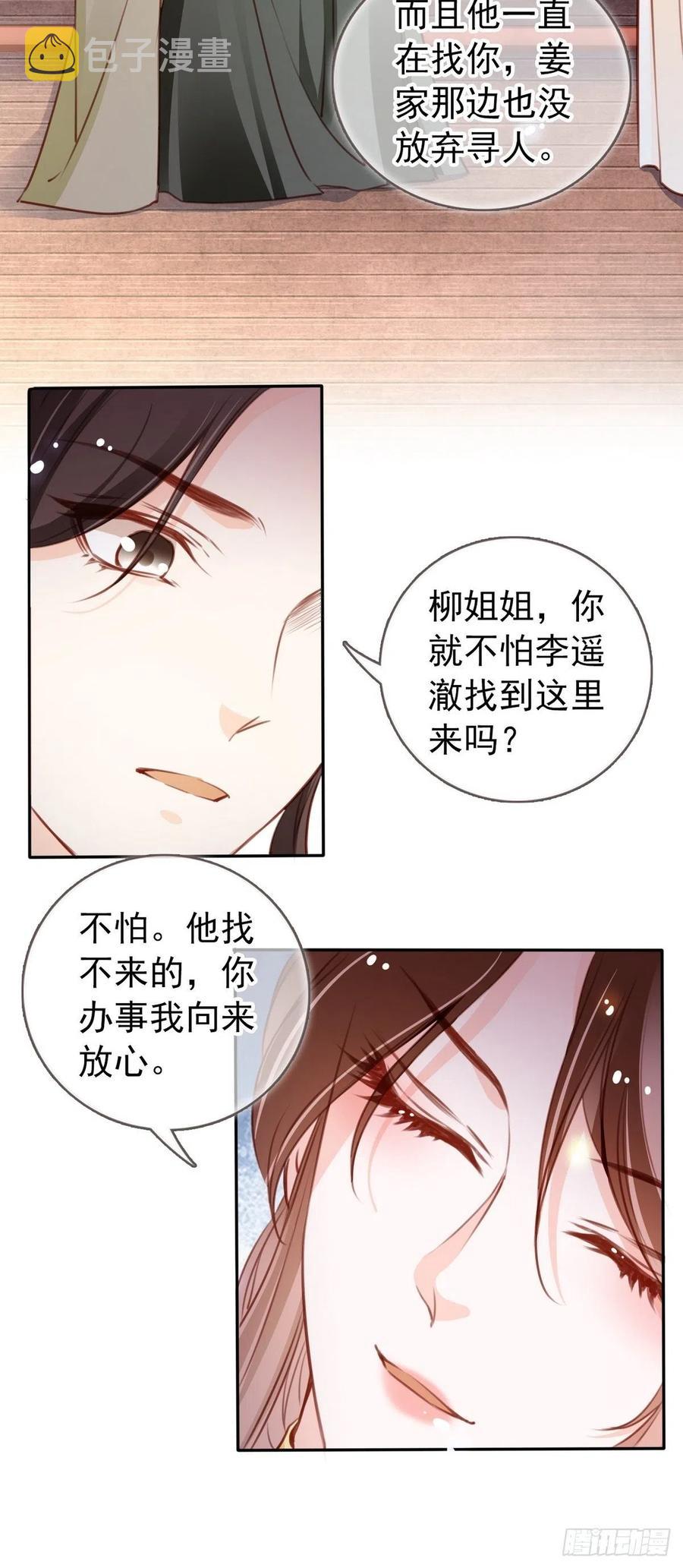 092 大当家有喜了！23