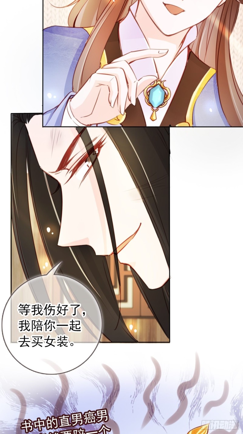 043 想看你穿女装8