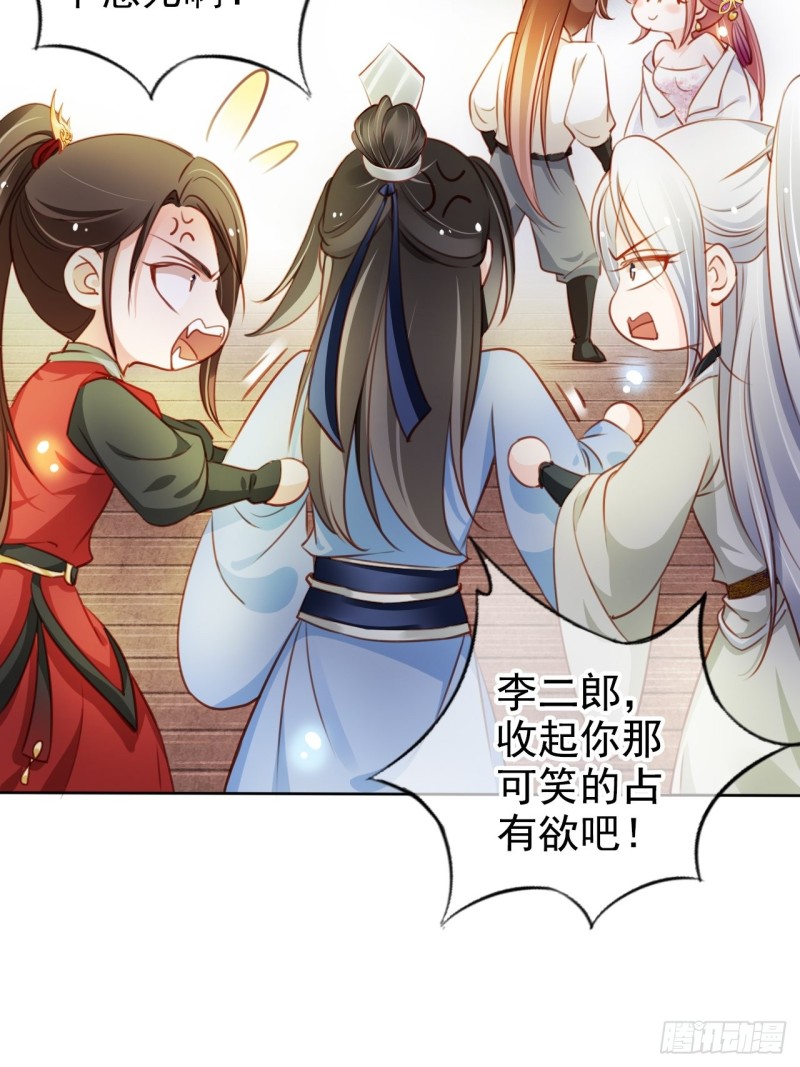 071 不准引诱小断袖39