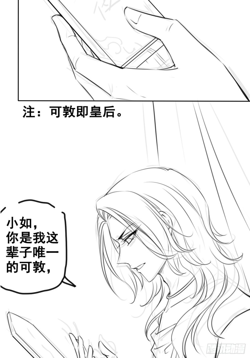 081 我跟你没完45