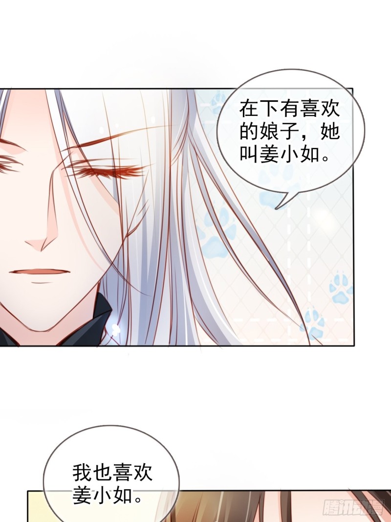 071 不准引诱小断袖18