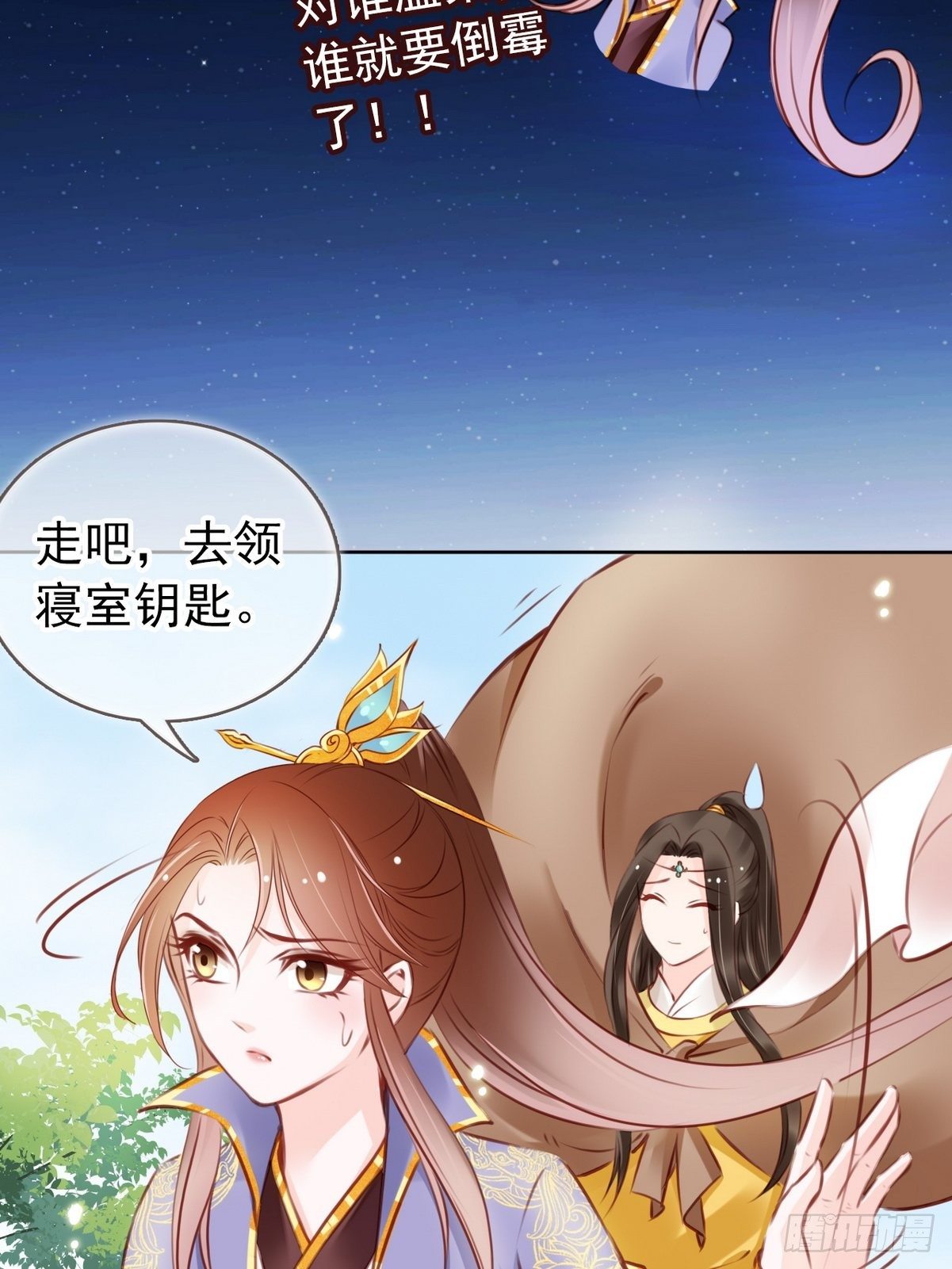 017 男主是个抖M26