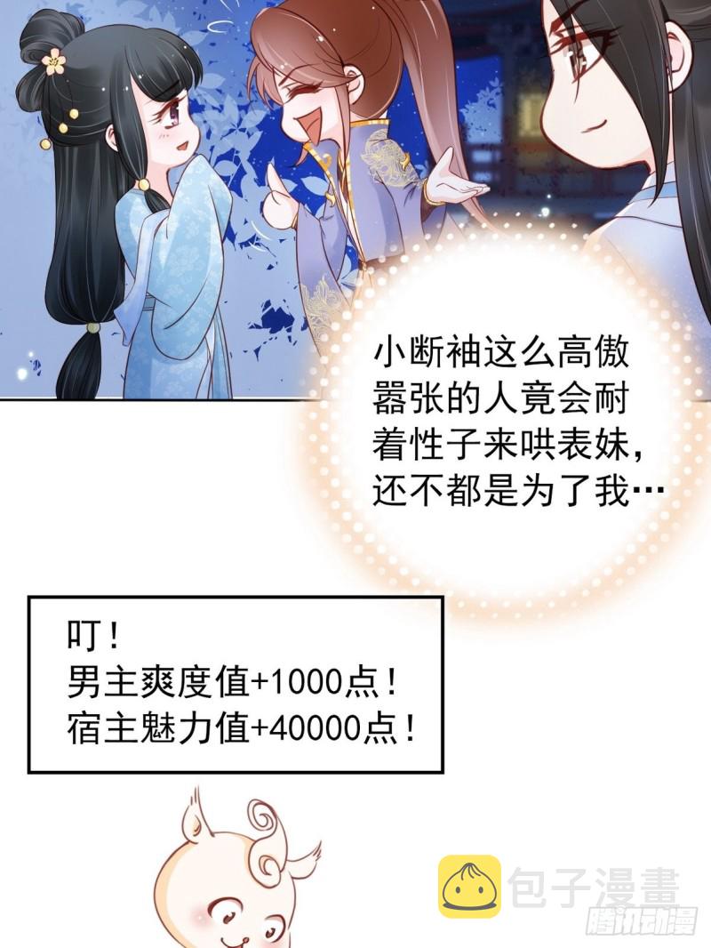 030 亲一下又不会死29